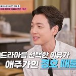 정경호 “최수영 애주가인 나 때문에 ‘금주를 부탁해’ 선택”(보...