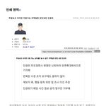 [성차별조장] '<b>주방보조</b> 여자만 지원가능 무책임한 판단내린 '국가인권위원회'