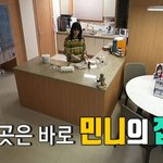 집 최초 공개한 아이들 민니(<b>feat</b>.테라스)