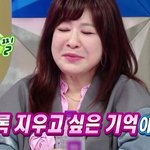 노사연이 죽도록 지우고 싶다는 기억