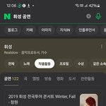 [하고싶은말] 휘성