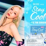엥 <b>윈터</b> 생리대 광고 찍네