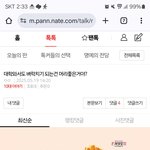 와 <b>판도</b> 주작 하는구나