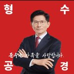 김문수는 형수를 <b>공경</b>합니다
