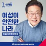 이재명 대통령 후보 여성 <b>정책</b> 발표