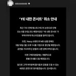 내한 취소에…'故 장제원 아들' <b>노엘</b> "감사합니다" 무슨 일?