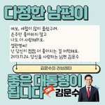전라도 여자를 사랑한 경상도 남자