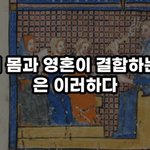 <b>엄마뱃속</b>! 인간의 영혼육이 창조되는 과정(필요성경66권 충분성경...