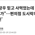 새 음식인데 다 <b>폐기</b>하나요?