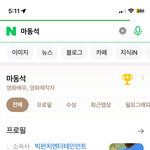 마동석 <b>프로필</b> 무슨 일이야??
