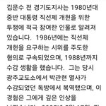 대통령국민직선제  위한 진짜<b>민주</b>화 투사 김문수