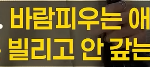바람피우는 애인