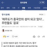 현재 난리난 제주도 근황.<b>jpg</b>