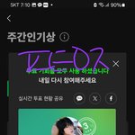 [<b>방탄소년단</b>] 주간인기상 열렸당 ㄱㄱ  엠카도 해줘영