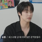 엔플라잉 이승협 "'선업튀' 후 인기 실감...페스티벌 스케줄...