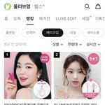 아이린 화장품광고도 <b>대박</b>났네