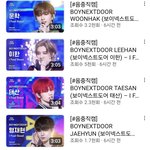 보넥도 조회수 왜이래??