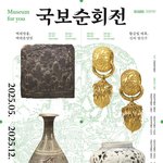 제니의 그 장신구 180일의 전국 여정