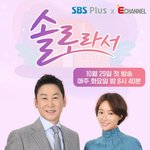 ‘솔로라서’ 측 “황정음, 20회 <b>VCR</b> 분량 없어… MC 멘트...