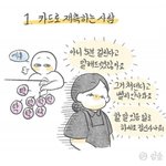 [웃픽] 서비스직을 묘하게 거슬리게 하는 6가지.<b>jpg</b>