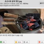 [웃픽] 조선시대 검색<b>엔진</b>