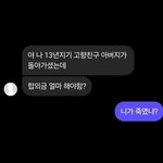 [웃픽] 올바른 단어 <b>선정</b>의 중요성