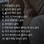 [웃픽] 가족여행가서 하면 안되는 말 <b>모음</b>