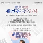 판단의 기준은 대한민국의 <b>국익</b>