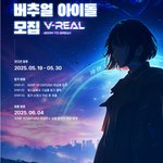 버츄얼이 대세긴한듯