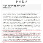 이웃을 사랑하라는 말을 다문화 국제결혼하라는 말로 <b>변질</b>시키지 마십시요