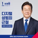 디지털 성범죄 <b>근절</b>