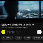 방탄 <b>진</b> 보넥도 뮤비 비교 이게 말이 돼? 궁금해서