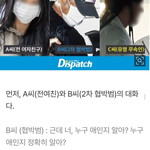 손흥민 <b>임신</b>공격녀 근황 ㄷㄷ