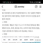 회피해서 연예인12명 인신<b>공양</b>하게하지마세요