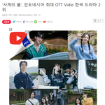 헐 사봄 외국에서 벌써 인기있나봄