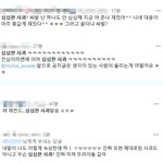 [댓글부탁해] <b>심심</b>한 사과에 분노한 커뮤인들