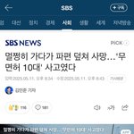 아산 10대 무면허 렌트카 과속운전사고 피해자 유족 입니다. (링크추가)