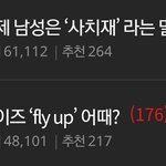 <b>여초</b> 판이 기괴한거