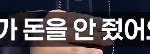 돈 빌리고 안갚는 여친 어떡해야하나요...