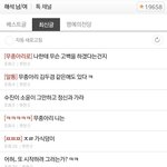 [<b>리얼</b>오징어] 아 습ㅏ.. 수진니형
