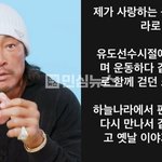 추성훈 동생 사망 소식 봤냐... 하늘나라에서 편히 쉬라고 마지막...