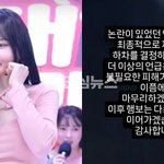 서유리 결국 <b>엑셀</b>방송 하차함;; 인스타에 입장 떴다 이후에 다른...