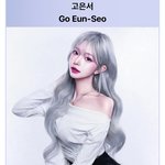 고은서 정서현 찐 07임..?