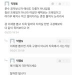 [19] 한남들 개웃겨..