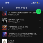 [댓글부탁해] 내 노래 <b>취향</b> 뭐야