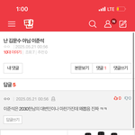 [ㅈㄱㄴ] 얘넨 대체 어디서 사상을 <b>주입</b> 받응거지