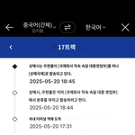 <b>언제</b> 올지 넘 궁금띠해