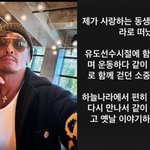 추성훈, 안타까운 소식 “사랑하는 동생 하늘나라로 떠나”