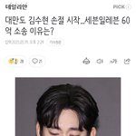 김수현 <b>대만</b> 60억 소송 진짜임