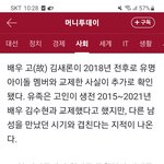 김새론이랑 사귄 다른 아이돌